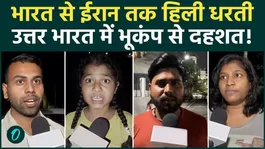 Earthquake in Delhi: Strong Tremors Felt Across These States, Including Delhi-NCR! Panic Grips North India!