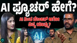 Will AI take away human jobs or create new ones? What are the benefits and drawbacks of AI?