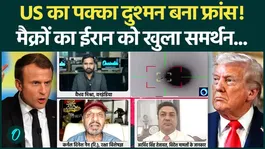 Iran-US War: France Trap Trump? Macron’s Open Support Makes Iran’s Victory Easier | Iran Israel War