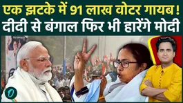 West Bengal Election 2026: