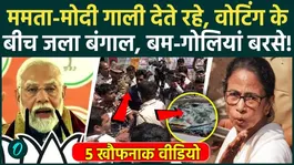 Bengal Election Violence