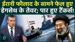 ‘FOLLOW BLOCKADE OR WE WILL BOMB’: Hegseth’s CHILLING Warning as Iran Tanker PASSES Through Hormuz