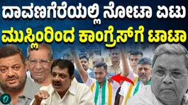 Congress faces NOTA concern in Davanagere