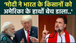 Trump Controls Modi? Rahul Gandhi Reveals Who PM Modi Seeks Permission From Before Buying Oil