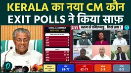 Who Will Be Kerala’s Next CM? Exit Polls Indicate Tight LDF vs UDF Battle
