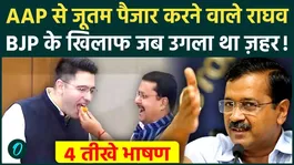 Raghav Chadha SHOCKING SPEECH