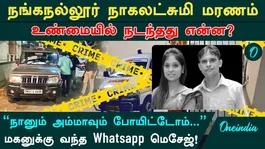 The last message sent by the father! The background to the death of Sri Sai Silks Nagalakshmi, which shook Nanganallur!
