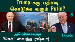 Is Putin coming to retaliate against Trump? | Russia has put a 'check' on America!