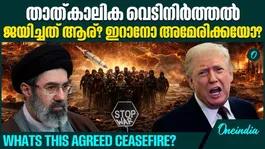 The conflict in West Asia, which has persisted for a month and a half, is nearing a potential endwith ceasefire in place for two weeks