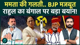 Bengal Elections 2026: Rahul Gandhi’s Big Prediction, Slams Mamata Banerjee as BJP Gains Ground