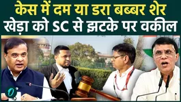Pawan Khera Arrest: A brave lion or a scared Khera? SC gives a setback, but the case lacks substance, says senior lawyer