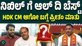 Preetham Gowda press meet in Hassan