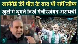 US-Iran War: Celebrations on the brink of war! Pezeskhian and Araghchi seen chatting with Iranian public