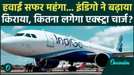 Indigo Flight Fare Increased: Hit by 'fuel surcharge' on air travel, Indigo has increased the fare War