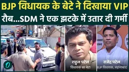 What Happened When a Muslim Officer Stopped a BJP Leader's Son in the Middle of the Market for Sounding a Hooter