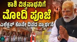 PM Modi offers prayers at Kashi Vishwanath Temple in Varanasi