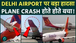 Delhi Airport Plane Incident: Two Aircraft Wings Collide During Taxiing, Major Disaster Averted