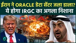 Oracle Data Centre HIT As Iran Drones Defeat Dubai Air Defences | UAE DENIES Attack, Iran Responds