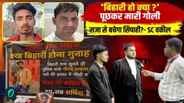 Pandav Murder Case Delhi: Will the soldier who asked, 'Are you from Bihar?' and then shot him be spared? SC lawyer's opinion