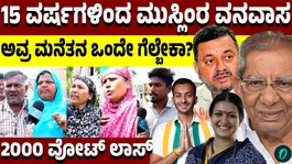 The mood of the voters in Davanagere? What are people saying about victory and defeat?