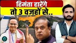 Assam Election 2026: 3 Reasons Why Himanta Biswa Sarma May Lose, Is Gaurav Gogoi Gaining the Edge?
