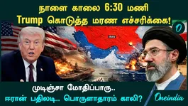 Trump's 'Hell' Warning.. Iran's 'Bab al-Mandab' Master Plan! The Whole World Is Starving!
