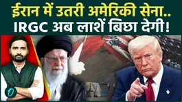 Iran America War Update: Trump Makes Biggest Mistake, US Troops Deployed in Iran | Iran Israel War