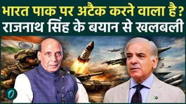 Rajnath Singh Warning to Pakistan: Will war break out between India and Pakistan? Rajnath Singh's statement causes uproar