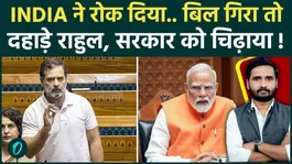 Women’s Reservation Bill, Rahul Gandhi Reacts Sharply, What He Said About Modi Government |Lok Sabha