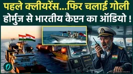 Iran Strikes Indian Tanker in the Strait of Hormuz You Will Be Stunned to Hear the Captain's Voice.