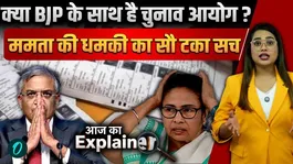 Before the West Bengal elections, there is a fierce battle over SIR! Election Commission issues ultimatum to TMC-Mamta | Explainer