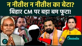 Nitish Kumar's four conditions: Bihar to get a new CM, son Nishant a shock? Samrat Choudhary is in luck.