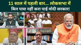 Women’s Reservation Bill Not Passed: Did Modi Government Face Its First Defeat Against Opposition?