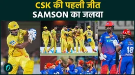 CSK Clinch First Win of IPL 2026: Sanju Samson Shines as Delhi Capitals Face Early Trouble