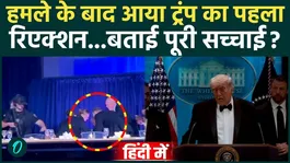 Massive Attack On Trump: How did the entire attack happen, Trump himself told the whole truth, whom did he thank?
