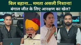 Women’s Reservation Bill: BJP Targeting Bengal Elections? Decoding Shah’s Strategy Against Mamata