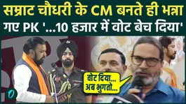 Prashant Kishor attacks Bihar CM Samrat Choudhary, says 'Now your children will suffer' | BJP