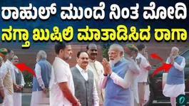 PM Modi Rahul Gandhis Rare Candid Moment At Phule Tribute In Parliament
