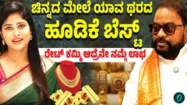 Gold price up by 18000 in 3 months What are gold shop owners saying