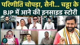 Did Raghav Chadha Join BJP? Inside Story of Parineeti Chopra &amp; Nayab Saini Role in Political Buzz