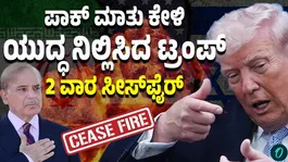 US-Iran two week ceasefire How Trump stepped back from the brink and what comes next