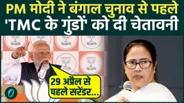 West Bengal Assembly Elections: PM Modi lashes out at the TMC government in Bengal