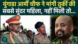 Uganda Army Chief ’s Alleged Threat to Turkey Over Unmet Demand Sparks Outrage