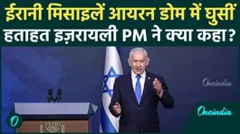 Netanyahu Full Video: Iran