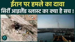 Iraq Strike Hits Iranian Oil Hub on Sirri Island? What Is the Truth Behind the Airstrike Claims? | IRAN-US WAR |