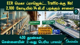 14 KM grand flyover at Chennai ECR at a cost of Rs 2,100 crore! Thiruvanmiyur to Uthandi in 15 minutes!