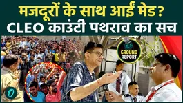 Noida Labor Protest: What's the truth behind the stone-pelting and lathi-charge? Cleo County residents claim | Ground Report
