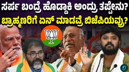 Pradeep Eshwar, the MLA from Chikkaballapur, has strongly criticized the BJP