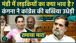 Kangana Ranaut on Women's Reservation Bill: What is the value of Mandi girls? Kangana's speech causes uproar