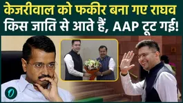 Raghav Chadha Joins BJP: Why did he leave his old party? Chadha made a big revelation, Modi's phone changed the game.